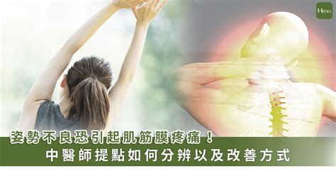 為什麼最近一直受傷|肌肉酸痛、受傷疼痛傻傻分不清？ 專家教你如何緩解肌肉酸痛、。